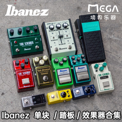 Ibanez 依班娜 单块 Ts9 TS808 Hwb Es2 whn10 Ts 效果器