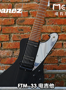 依班娜 Ibanez FTM33-WK Fredrik Thordendal 签名款 8弦 电吉他
