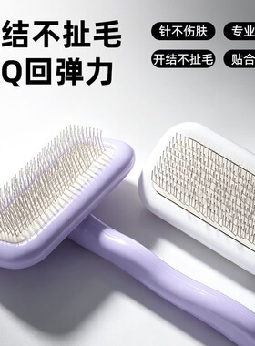 宠物梳毛针梳淡紫色猫咪狗狗脱毛清理浮毛顺毛美容打理专用梳子