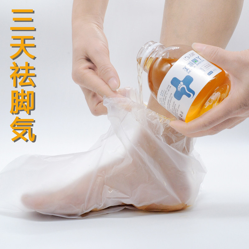 脚气止痒脱皮杀菌泡脚药水官方正保健理疗