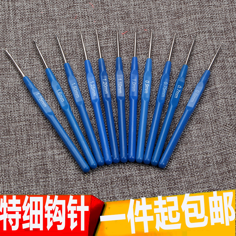 特细彩色笔式小号套装编织工具
