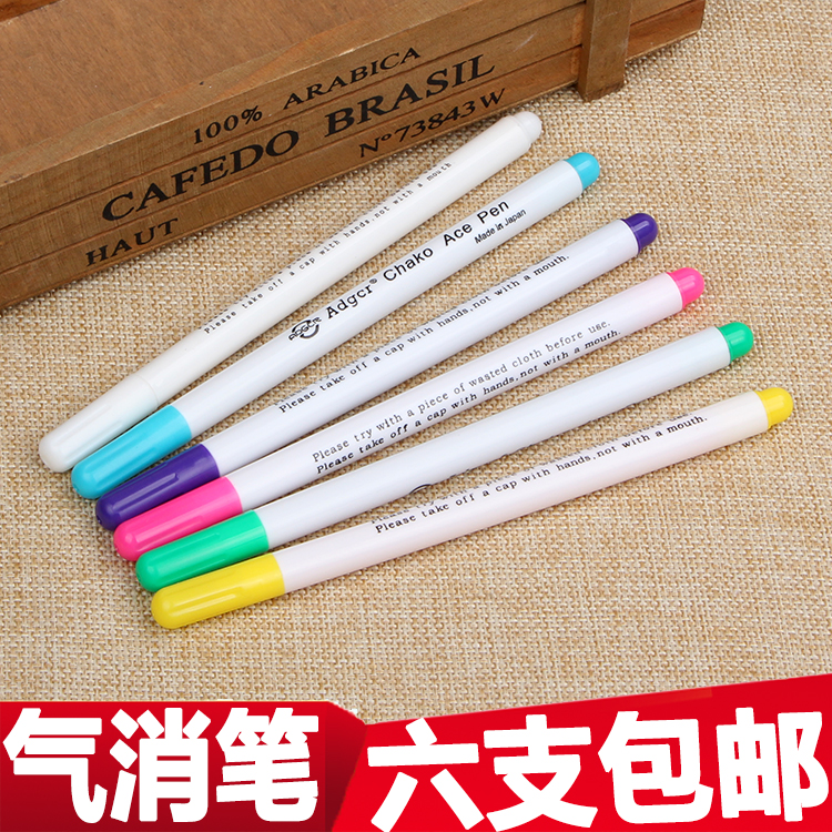 服装裁剪自动消失褪色笔气消笔水洗退色笔十字绣布用记号笔包邮