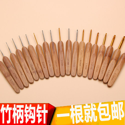 竹柄钩针毛线勾针diy碳化单个