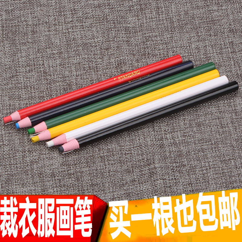 衣服粉笔裁衣划衣粉裁剪画笔