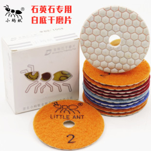 小蚂蚁石英石干磨片人造石台面干磨片白色石材干磨片白底干磨片