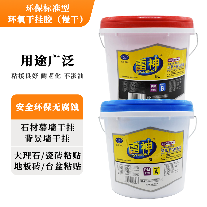 武汉科达 雷神烈火佳美施固达施必牢环氧干挂结构胶ab胶瓷砖胶