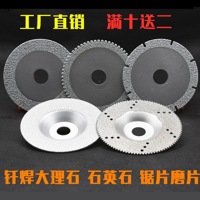 100/110钎焊大理石锯片钎焊片瓷砖锯片石英石大理石切割片云石片图片