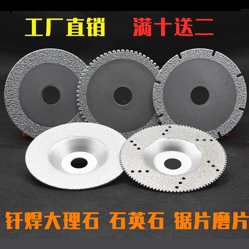 100/110钎焊大理石锯片钎焊片瓷砖锯片石英石大理石切割片云石片