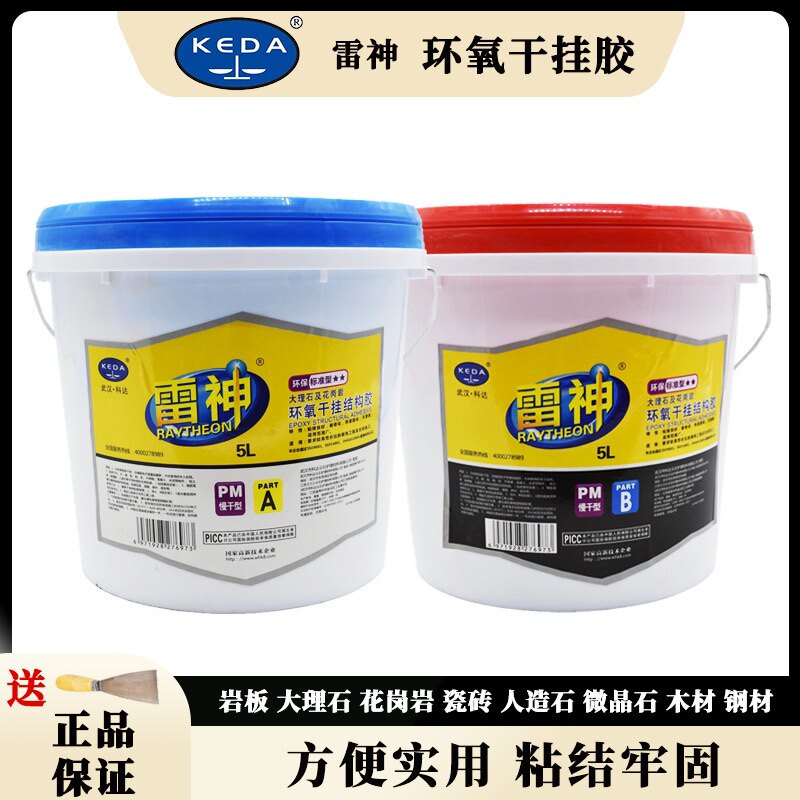 武汉科达 雷神烈火佳美施固达施必牢环氧干挂结构胶ab胶瓷砖胶