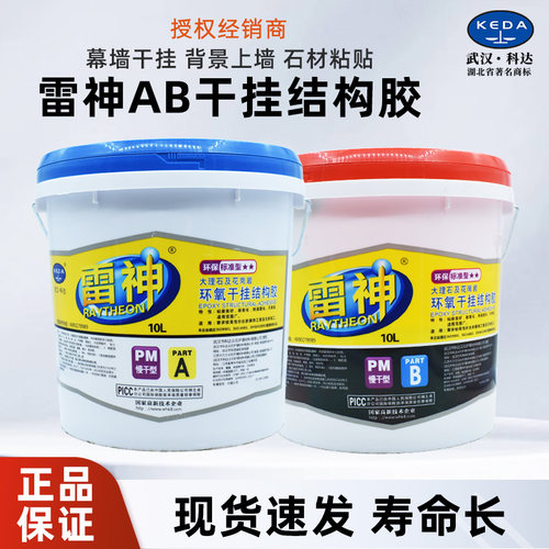 武汉科达雷神ab干挂胶背景上墙