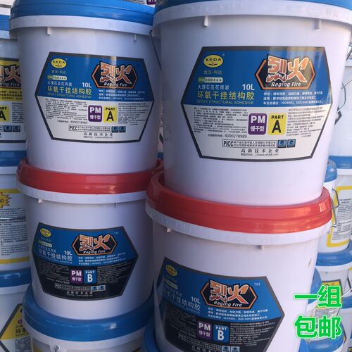 武汉科达烈火雷神大力士优良型环氧干挂结构胶AB胶瓷砖干挂胶 - 封面