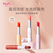 2件8折曼妮芬盈润水光变色唇膏秋冬保湿 润色护唇自然淡妆04山茶红