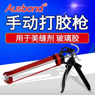 玻璃胶枪通用型手动省力家用汽车密封万能AB结构专业强力免钉胶枪