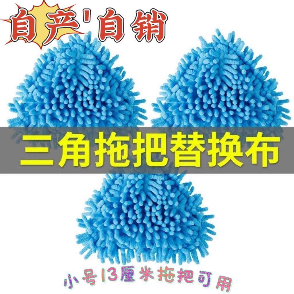 三角拖把替换布雪尼尔可旋转迷你拖把替换头蓝色布尘推头,家庭/个人清洁工具,尘推头,淘宝优惠券,粉丝福利购,淘宝优惠卷