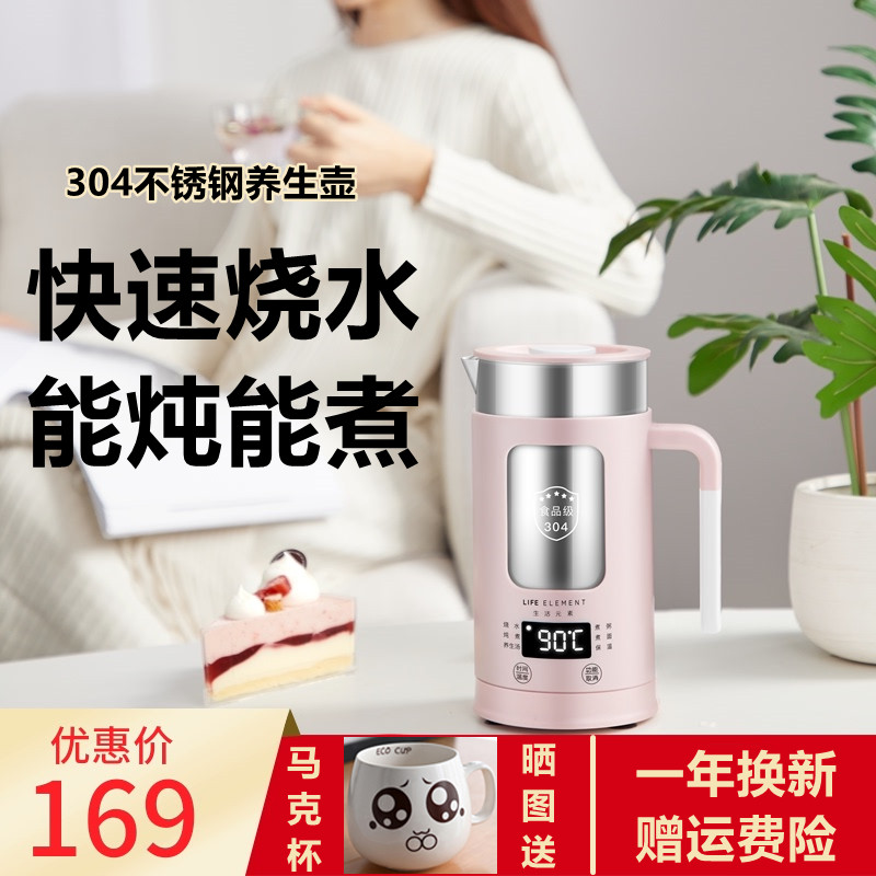 生活元素养生壶全自动煮茶壶保温多功能迷你小型电热烧水壶煮花茶|ruв категории кухонные приборы, Здравоохранение/Здравоохранение/отвар чайник - от Buy2taobao.com для оказания профессиональной услуги покупки агента Taobao