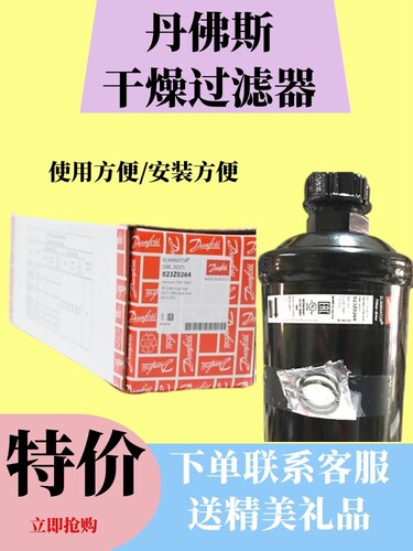 原装 丹佛斯干燥过滤器 DCL053S 3分10mm焊接口 023Z5019 5003