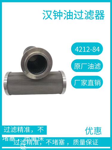 汉钟外置油过滤器4212-84 32301 32303 31336内置油滤小中大号