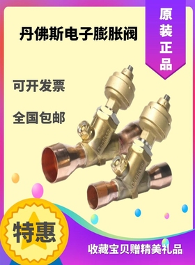 【原装】全新丹佛斯电子膨胀阀400 ETS250 034G2602 034G2601步进