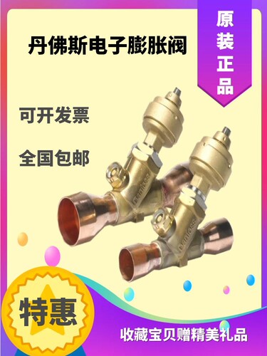 【原装】全新丹佛斯电子膨胀阀400 ETS250 034G2602 034G2601步进