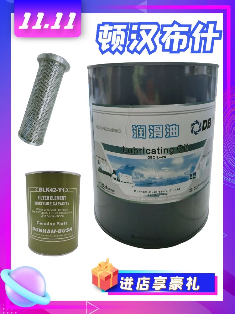 顿汉布什冷冻油DB冷冻机油2号3号7号20号油 DBOIL-20压缩机油螺杆