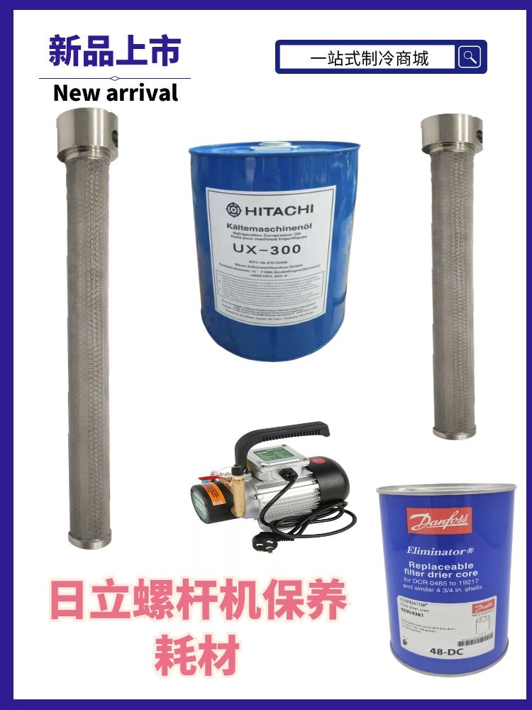 日立压缩机内置油滤油过滤器 RL02短 RL03长压缩机过滤器滤芯