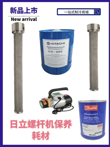 日立压缩机内置油滤油过滤器 RL02短 RL03长压缩机过滤器滤芯