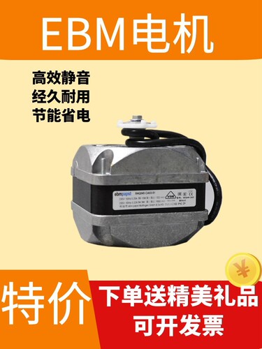 全新 ebmpapst 冰箱冷柜柜罩极电机 德国 M4Q045-CA03-51 36W 10W