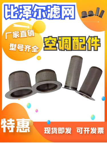 比泽尔滤网滤芯滤网价格优