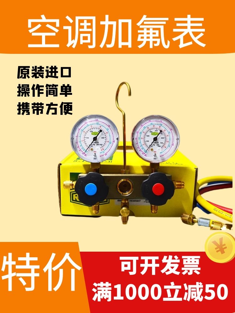 原装瑞士进口威科R410a空调加氟表组套装冷媒加液管 BM2-6-DS-R32