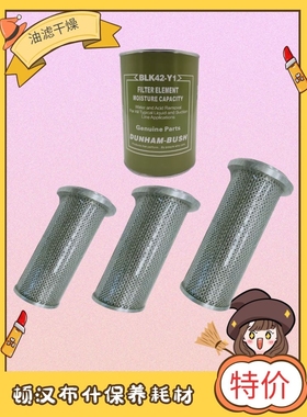 顿汉布什冷冻油DBOIL-12顿汉布什螺杆机离心机专用冷冻油12# 12号