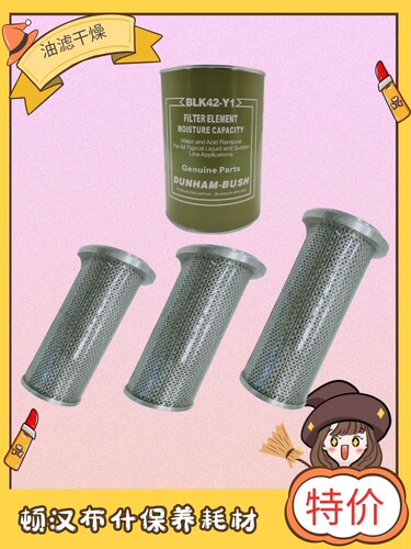 顿汉布什冷冻油DBOIL-12顿汉布什螺杆机离心机专用冷冻油12# 12号