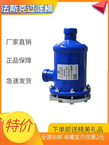 OF 法斯克过滤桶 滤芯过滤器 FE 485/487/4811/13/17/967/9611