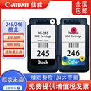 245 3320 246 TS3420 3122打印机连喷可加墨墨盒 MG2520 佳能原装
