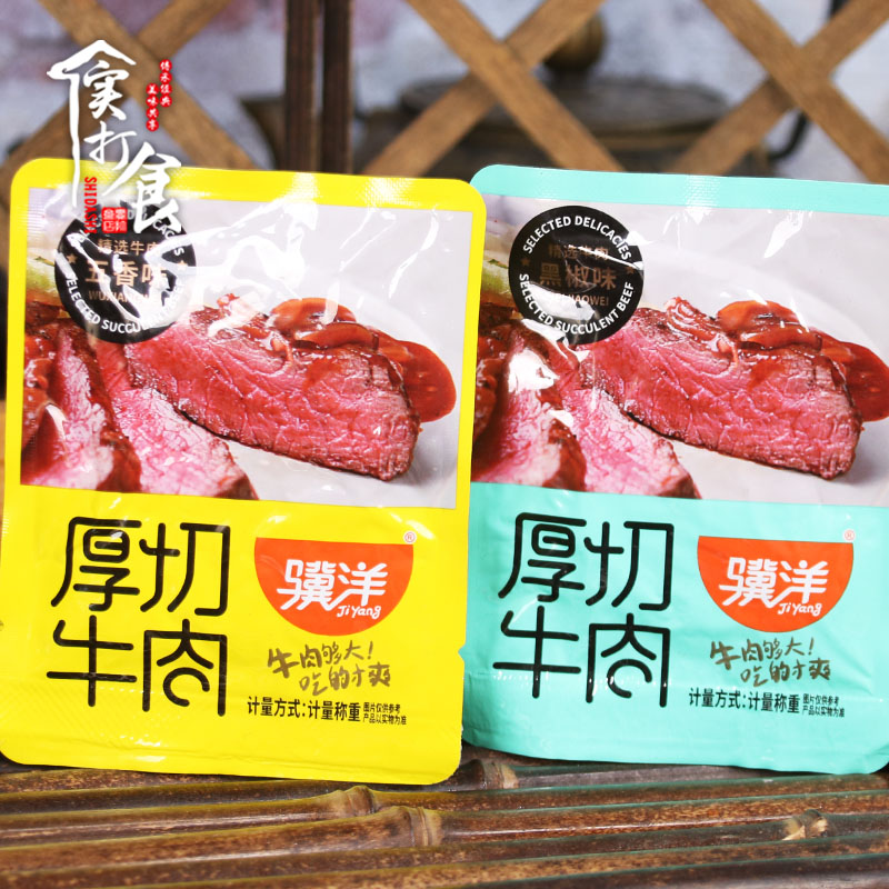 骥洋厚切牛肉五香牛肉块黑椒味