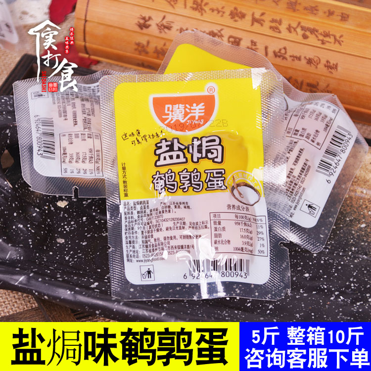 骥洋鹌鹑蛋48颗独立小包装卤味