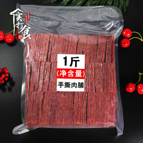靖江特产手撕肉脯500g/1斤/5斤散装原味蜜汁香辣肉铺肉干景上食品-封面