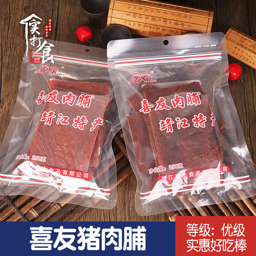 特产喜友小片肉铺原味零食猪肉干