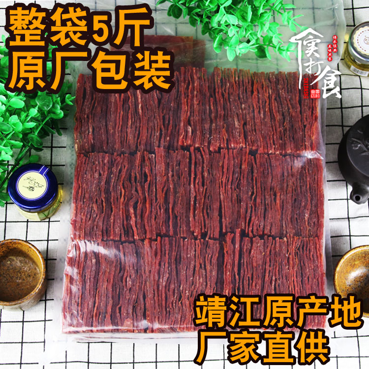 ¾¸½ÌزúÖíÈ⸬500g/2½ï/2500gÉ¢×°ÔζÃÛÖÏãÀ±ÐÝÏÐÁãʳÕûÏä°üÓÊ