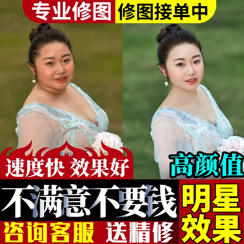 婚纱照精修证件照孕妇写真结婚礼人像淘宝ps修图抠专业修图片处理