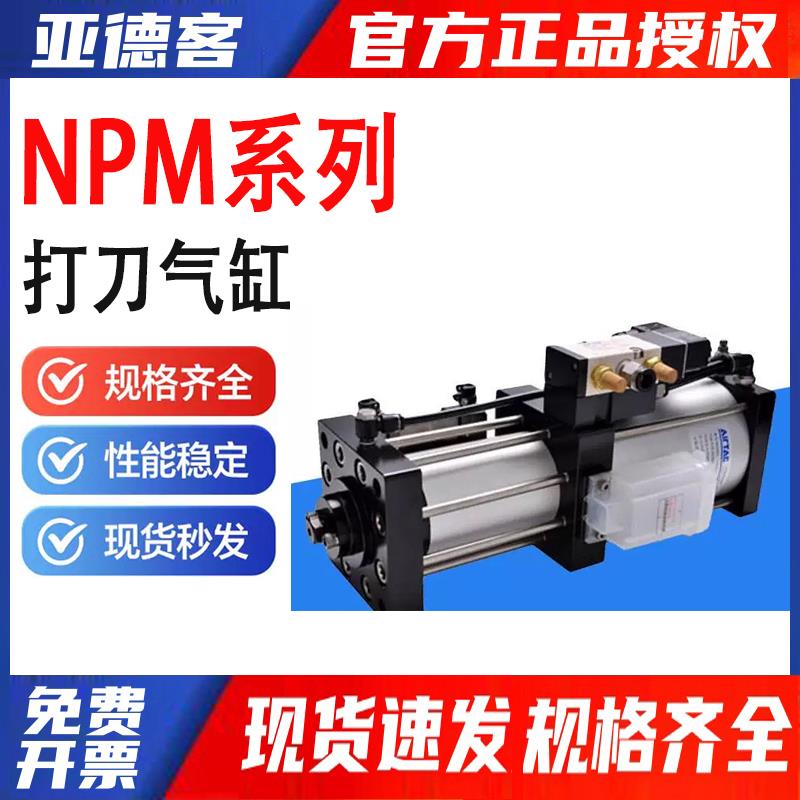 【现货】亚德客AIRTAC打刀气缸NPM35TX13/45T63X13/45T63X15X15BL