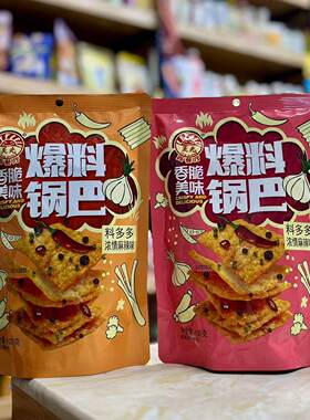 爆料锅巴麻辣味105g*4包爆脆网红零食休闲小吃办公室休闲零食