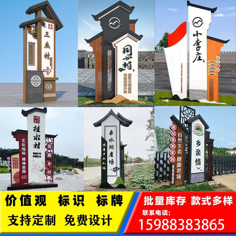 户外村牌导视牌精神堡垒导向牌景区指示牌广场立牌美丽乡村标识牌_虎窝淘