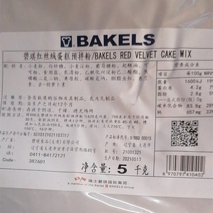 碧琪红丝绒巧克力纸杯预拌粉5kg原装饼店面包店咖啡店烘焙原料