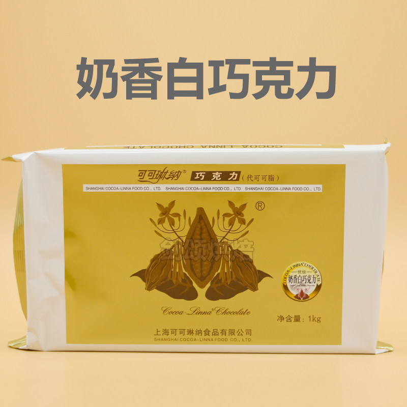包邮可可琳纳代巧克力苦甜柠檬