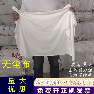 无尘布牛奶丝电子厂工业擦拭擦机布工业抹布不掉毛吸油水包邮