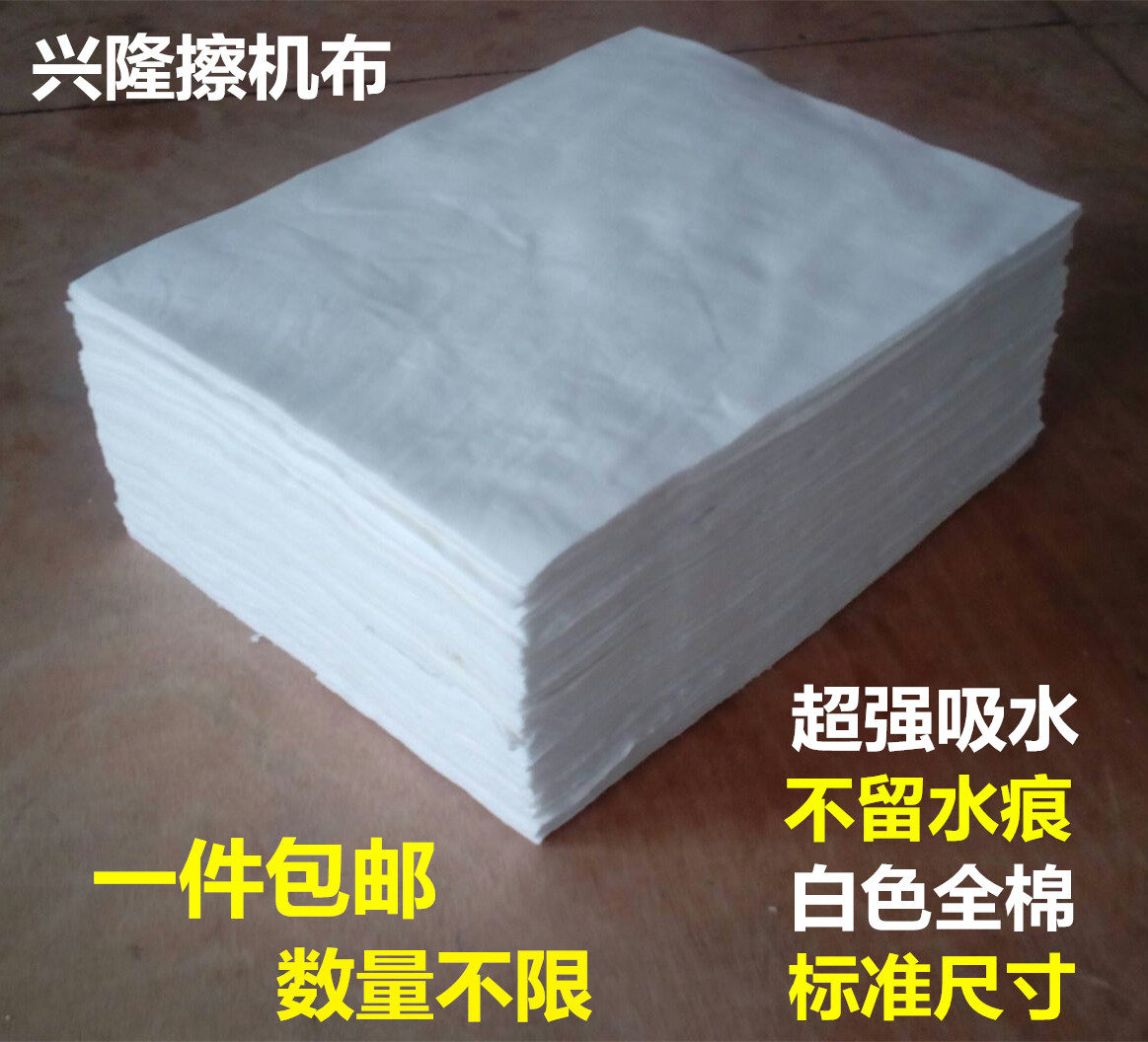 擦机布全棉白色标准尺寸工业抹布碎布吸水吸油不掉毛包邮