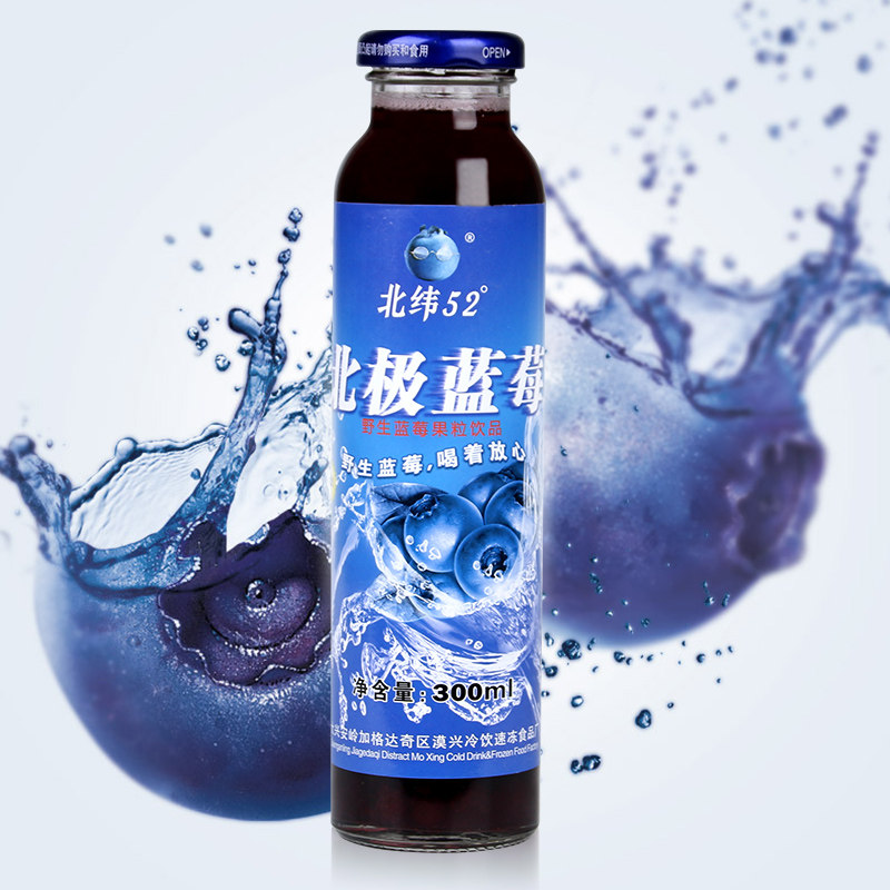 北纬52北极蓝莓果汁300ml*10瓶蓝莓汁饮料大兴安岭儿童果蔬汁包邮