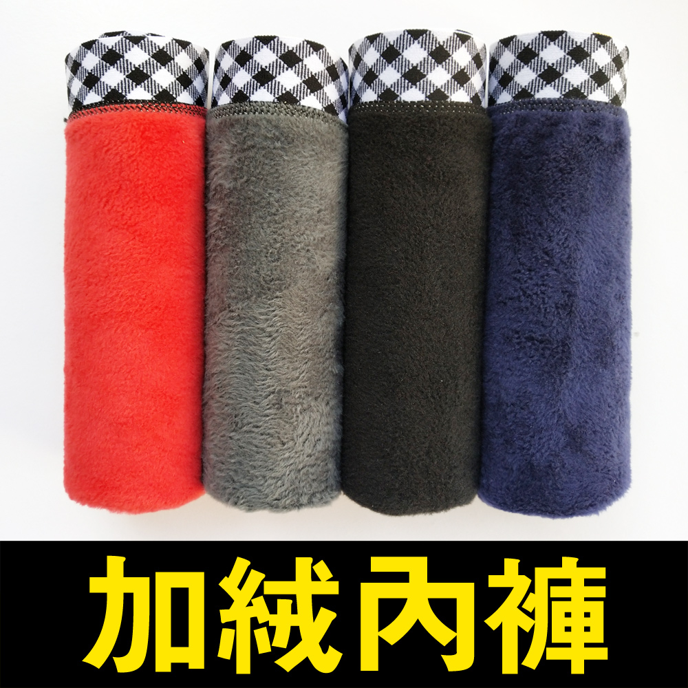 3男土保暖内裤加绒加厚款平角裤秋冬季宽松加毛加棉老年人四角短裤