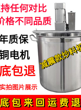 【新款减震式】炒料机实力工厂