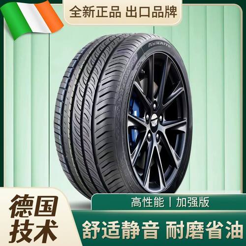 2019款比亚迪秦ProEV轮胎